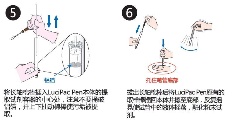 PD-30配套试剂——LuciSwab（长轴棉棒）_Kikkoman