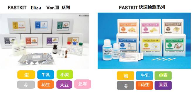 FASTKIT slim Wheat 过敏原定性检测-小麦（和光纯药工业株式会社）