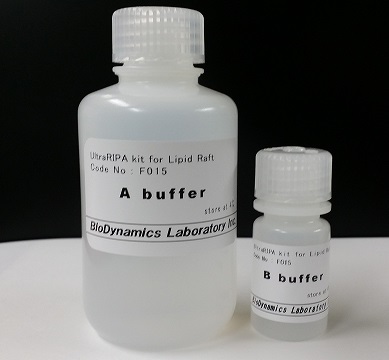 UltraRIPA 脂筏提取缓冲液套装 UltraRIPA kit for Lipid Raft（和光纯药工业株式会社）